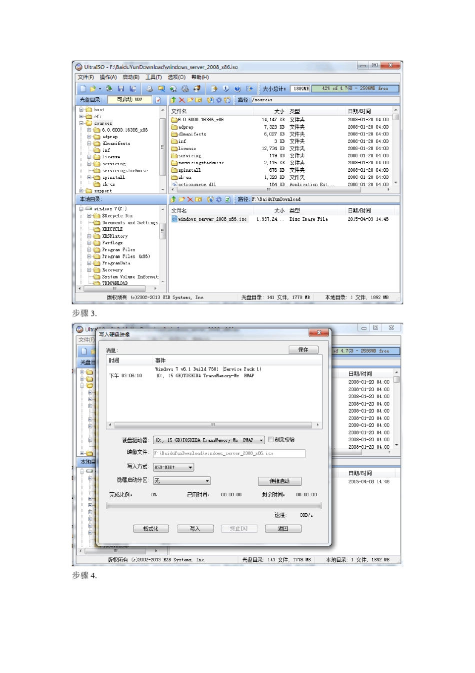 Windows网络操作系统管理第一章课后实训题_第3页