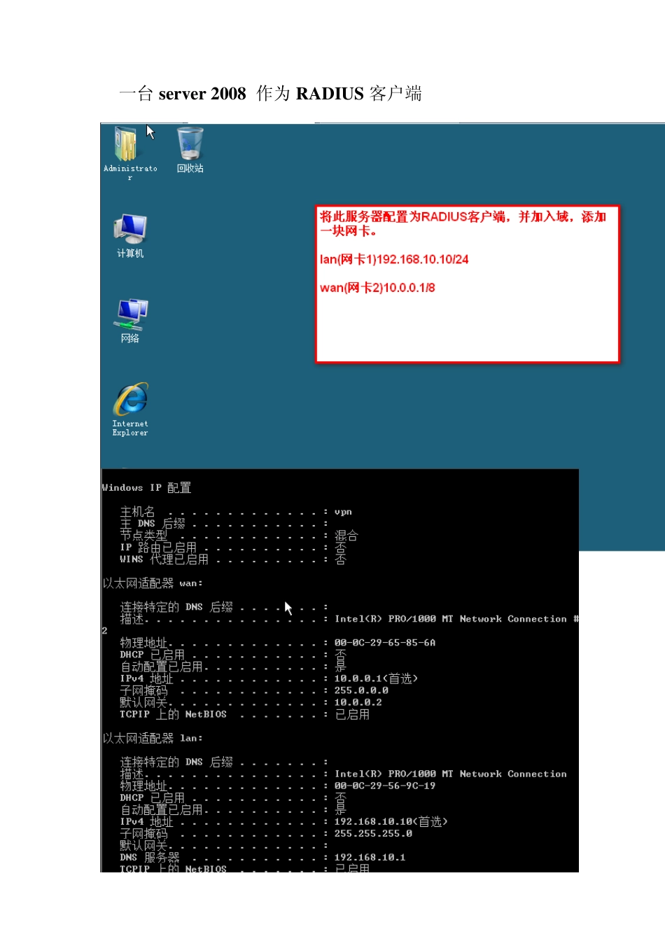 windows网络服务VPN及NPS的简单应用_第2页