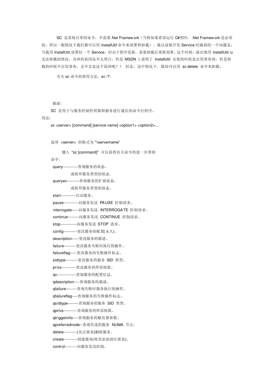 Windows自动定时执行任务的几种实现方法_第3页