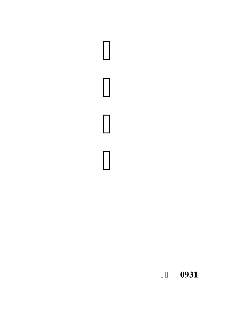 Windows自带的计算器测试计划_第1页