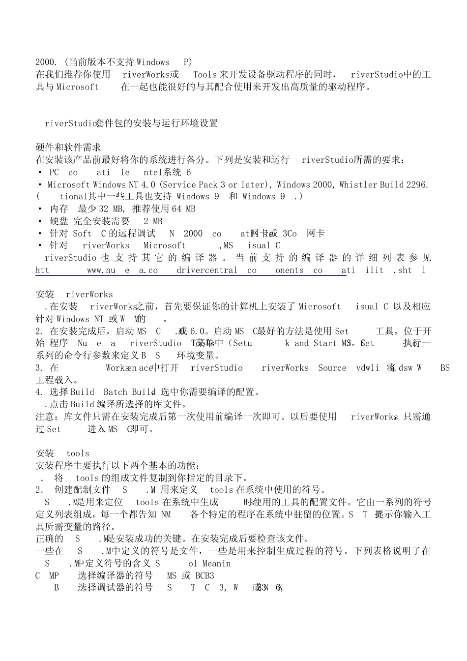 windows驱动开发driverstudio教程_第3页