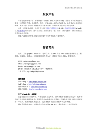 Windows驱动学习笔记