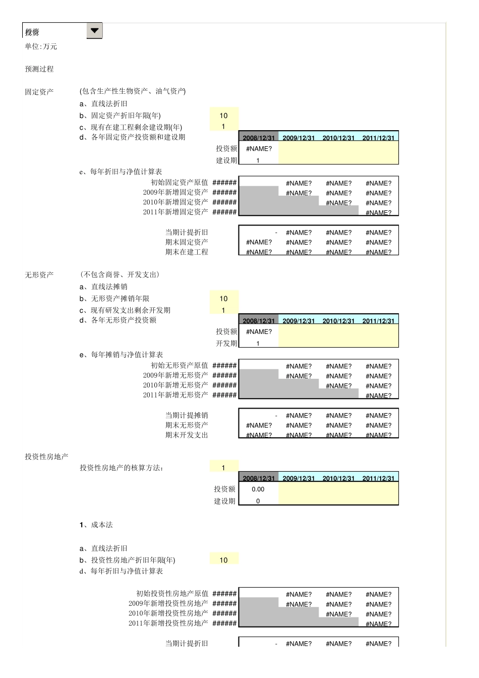 Wind估值模型_第1页