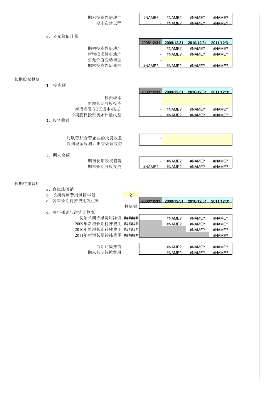 Wind估值模型_第2页