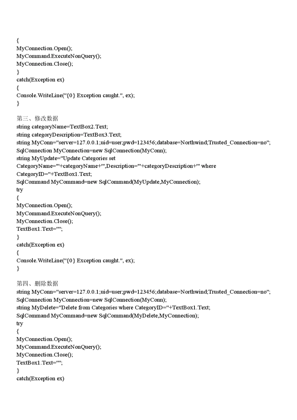 WINFORM的基本操作(配置文件,数据的增删改查,打包EXE)_第2页