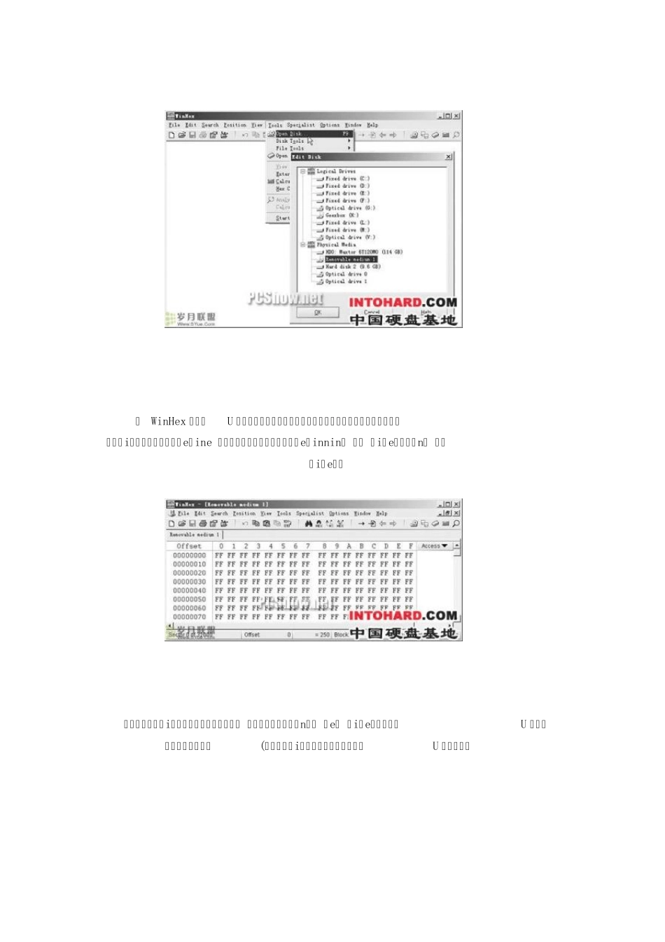winhex恢复U盘数据案例_第2页