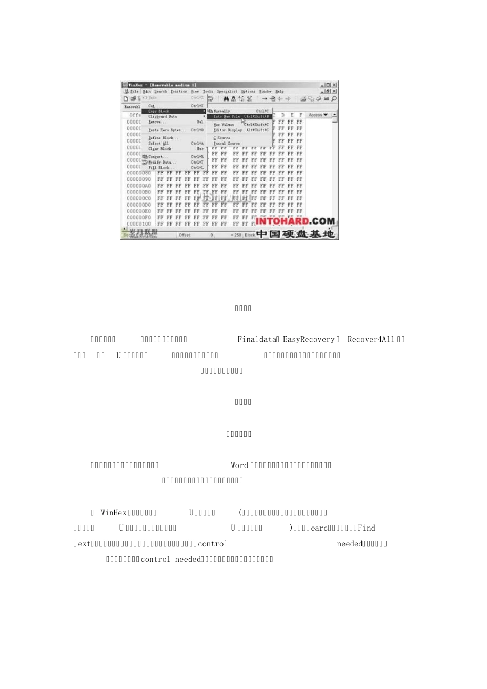winhex恢复U盘数据案例_第3页