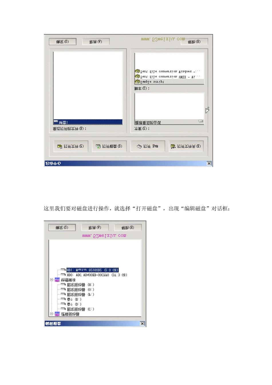 winhex数据手工恢复教程_第3页