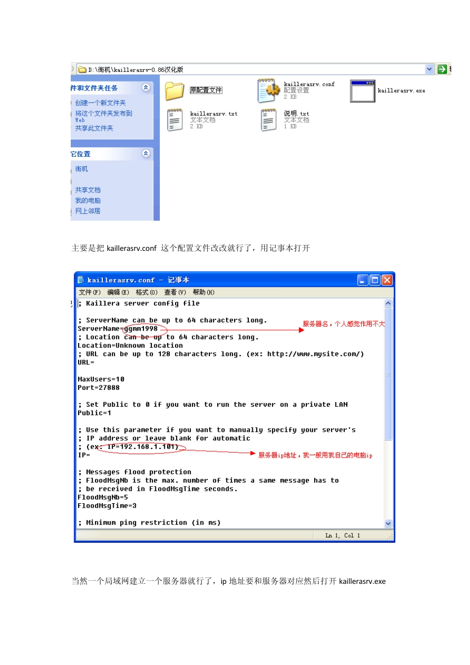 WinKawaks联机局域网打游戏_第2页