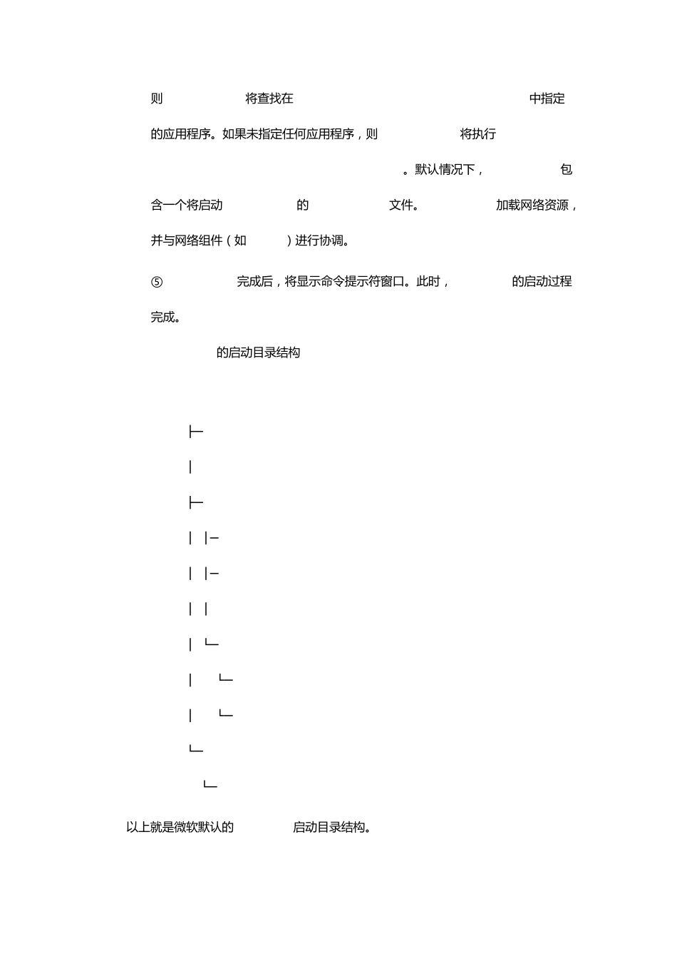 WinPE3.1制作_第3页