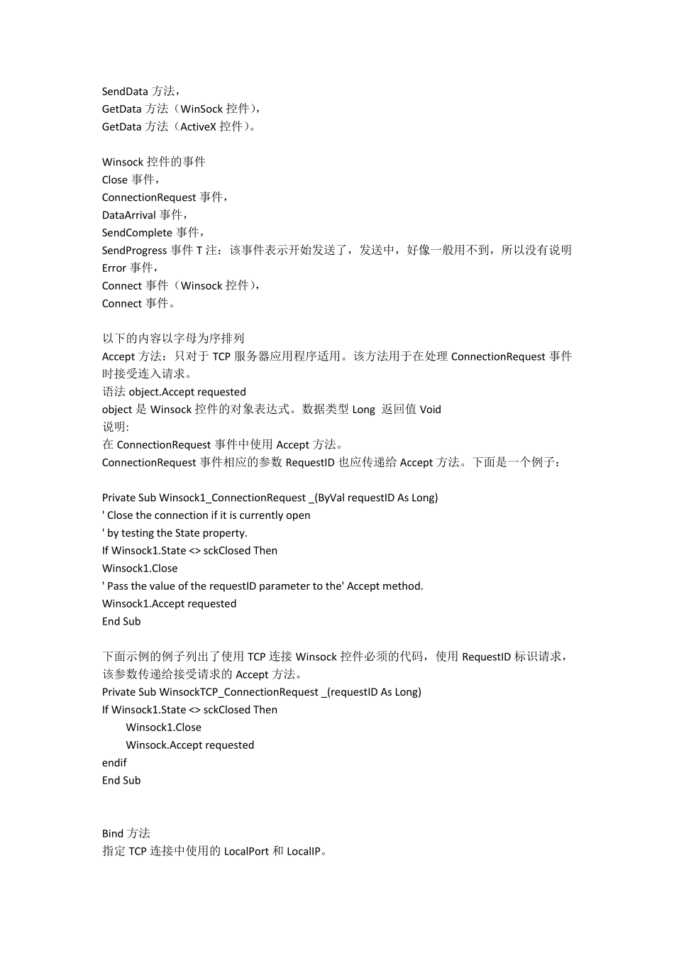 Winsock控件使用手册_第2页