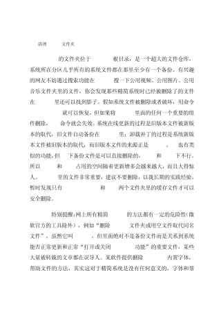 winsxs文件夹清理