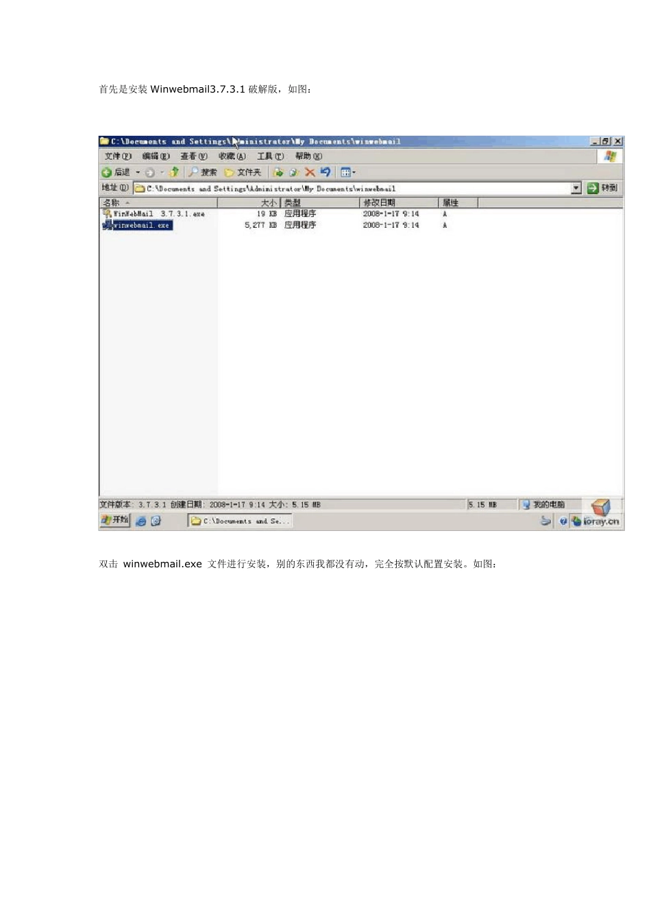 Winwebmail教程_第1页