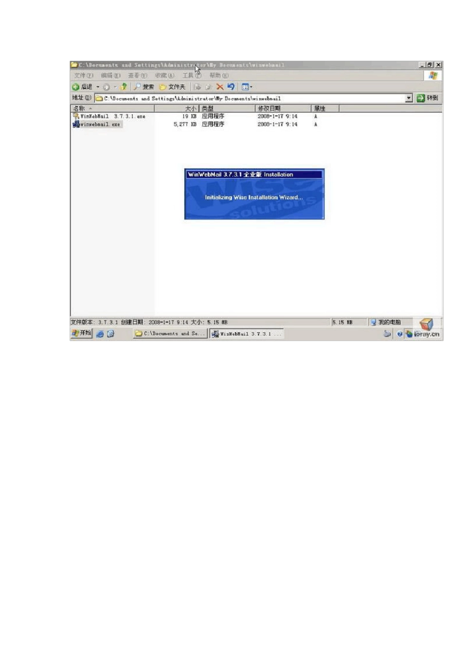 Winwebmail教程_第2页