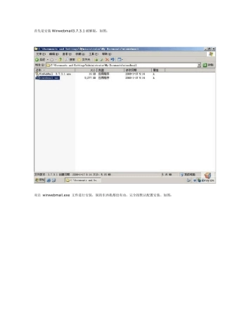 Winwebmail教程