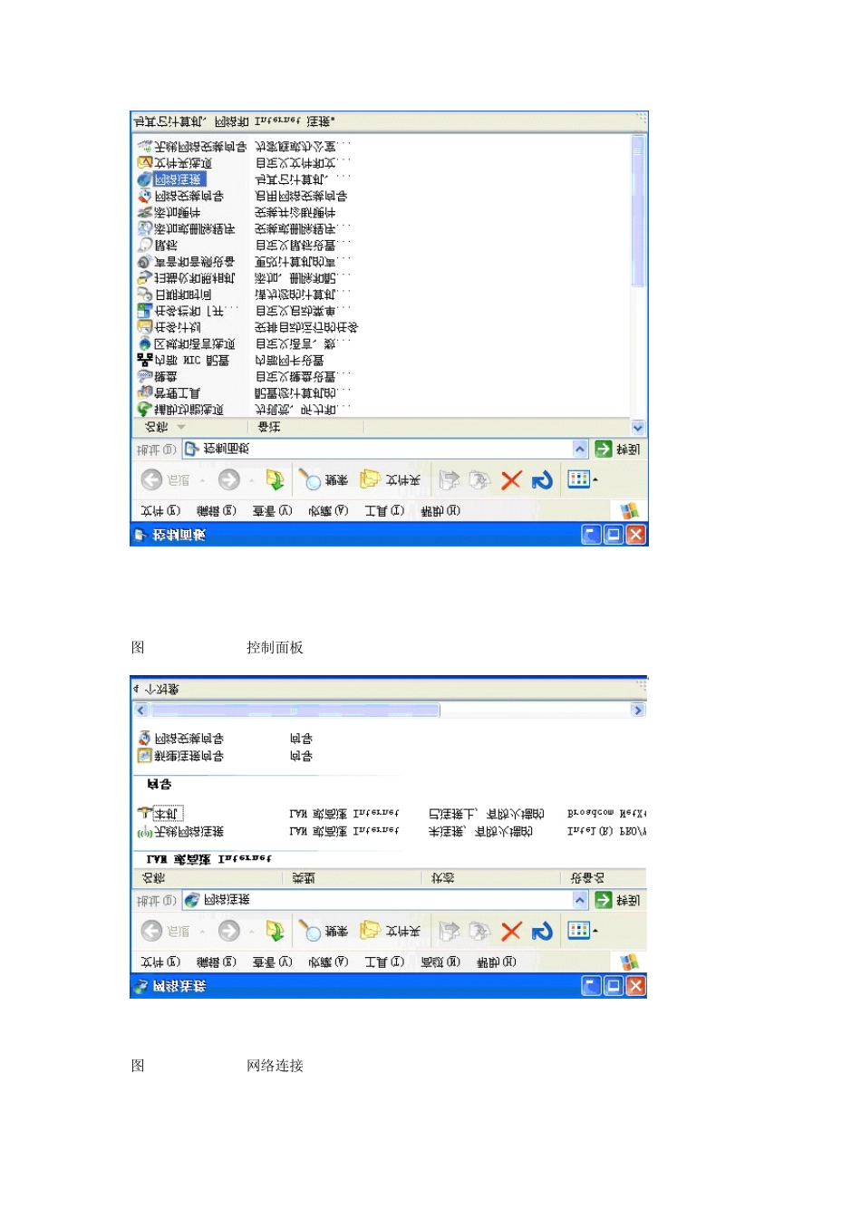 WINXPWIN7安装IPv6协议_第2页