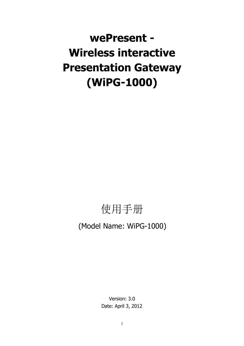 WiPG1000使用手册_第1页