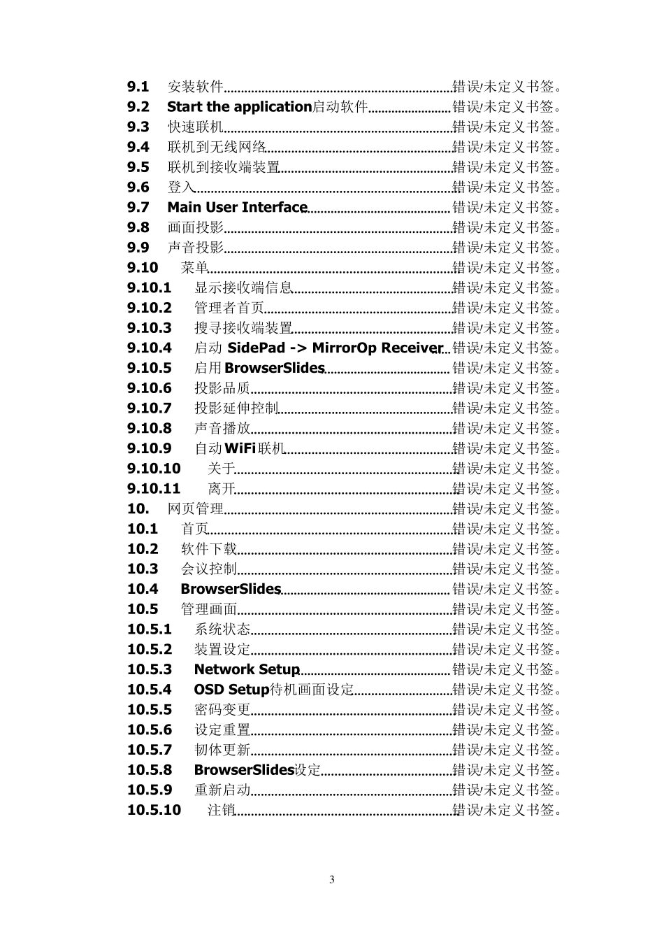 WiPG1000使用手册_第3页