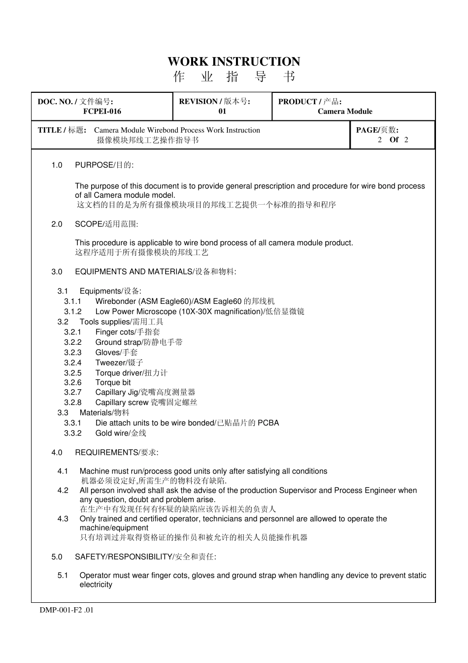 wirebonding工艺文件_第2页