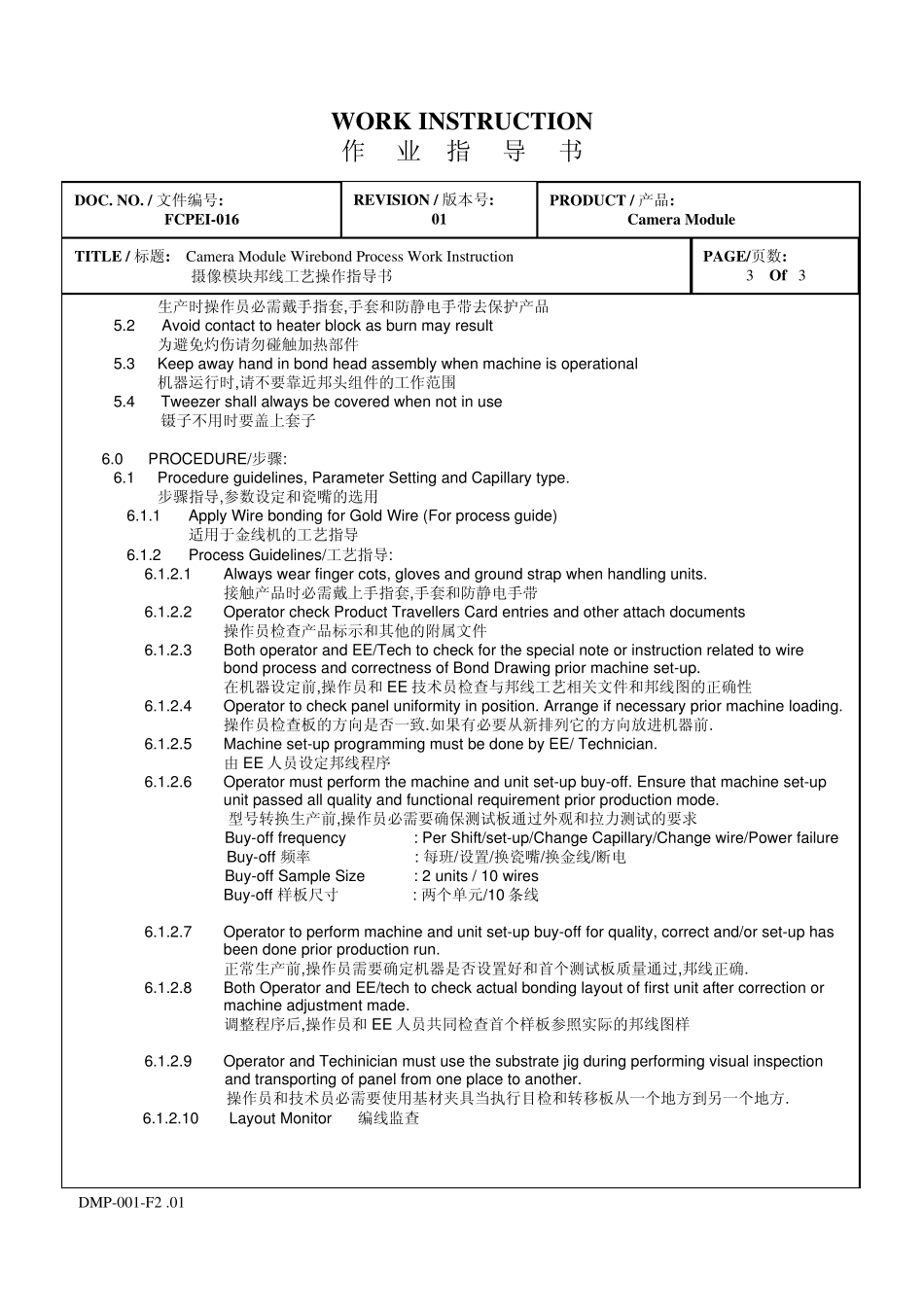 wirebonding工艺文件_第3页