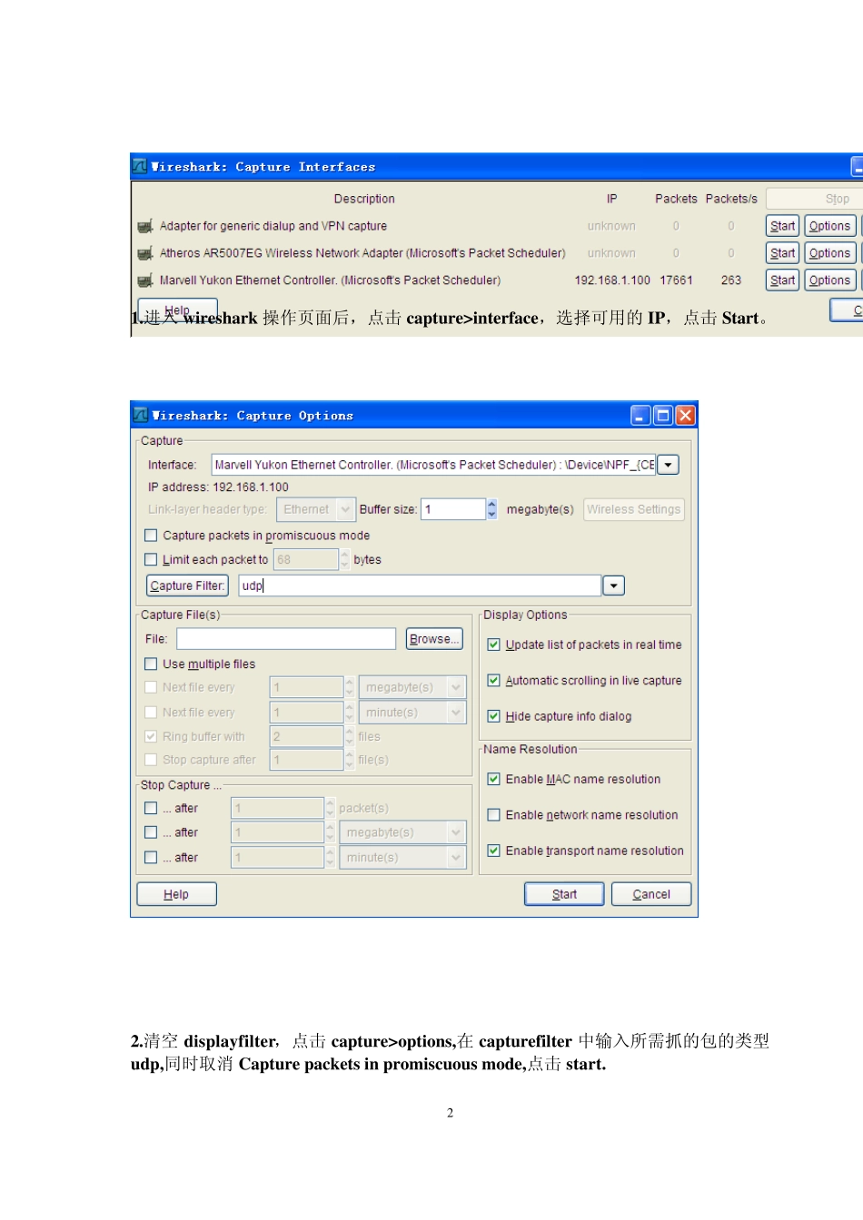 wireshark与协议分析_第2页