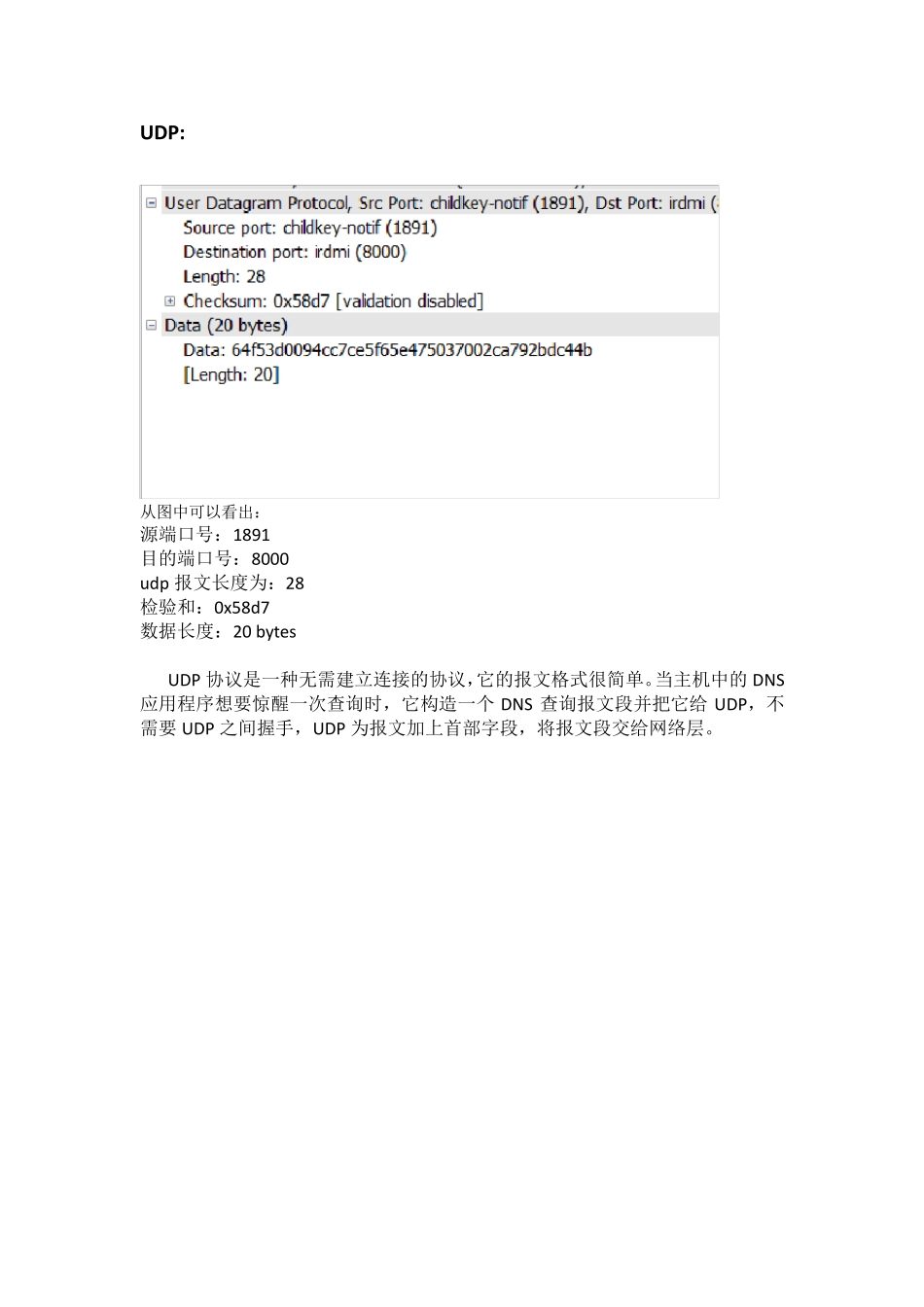wireshark抓包分析实验报告_第2页