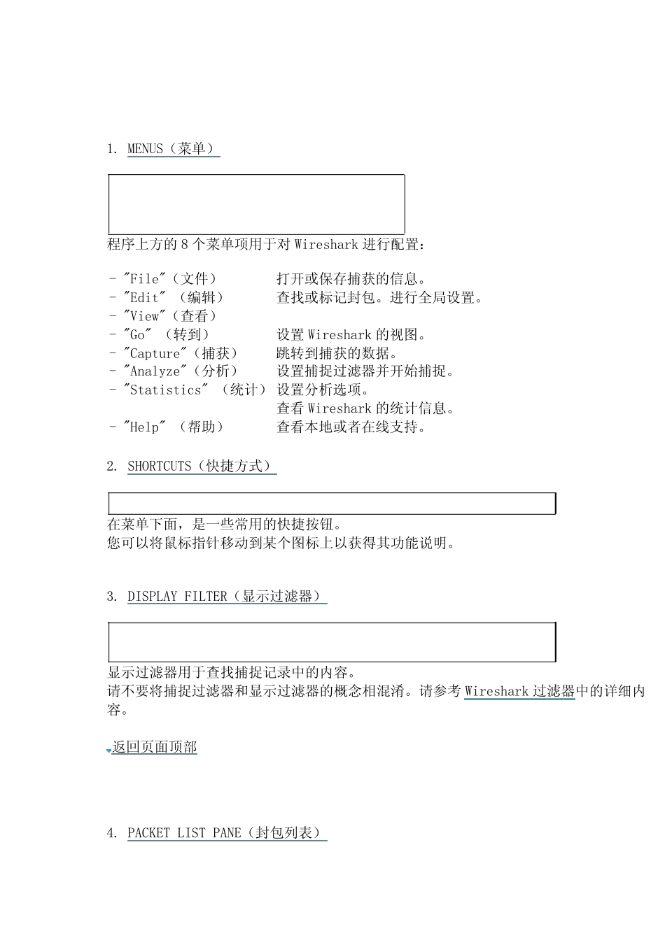 wireshark抓包教程_第2页