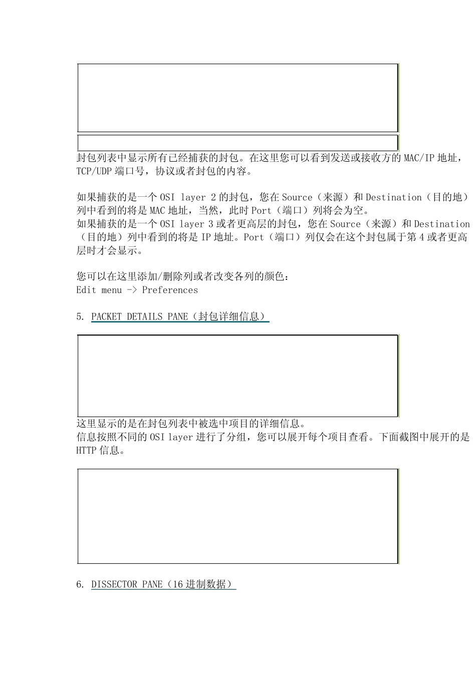 wireshark抓包教程_第3页