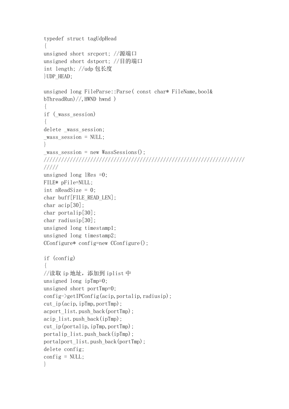 Wireshark的Pcap文件格式分析及解析源码_第3页