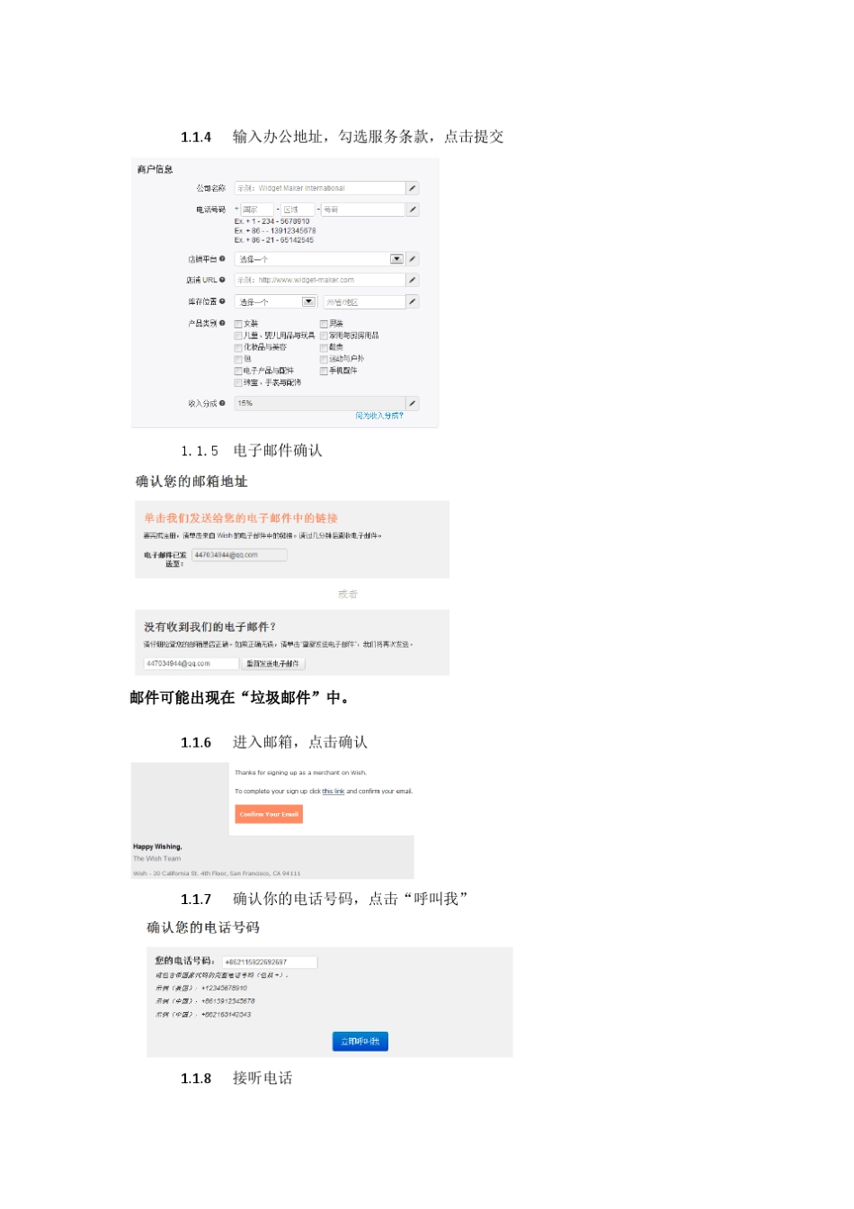 wish后台使用手册_第3页