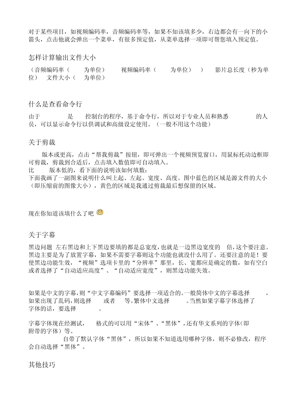 WisMencoder使用教程及技巧_第3页