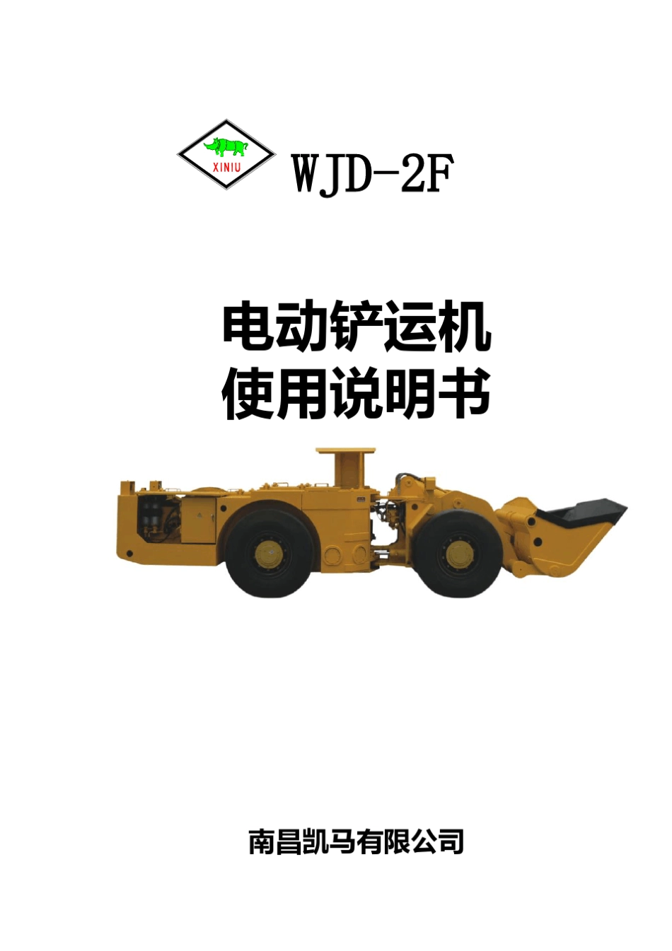 WJD2说明书(09.10)_第1页