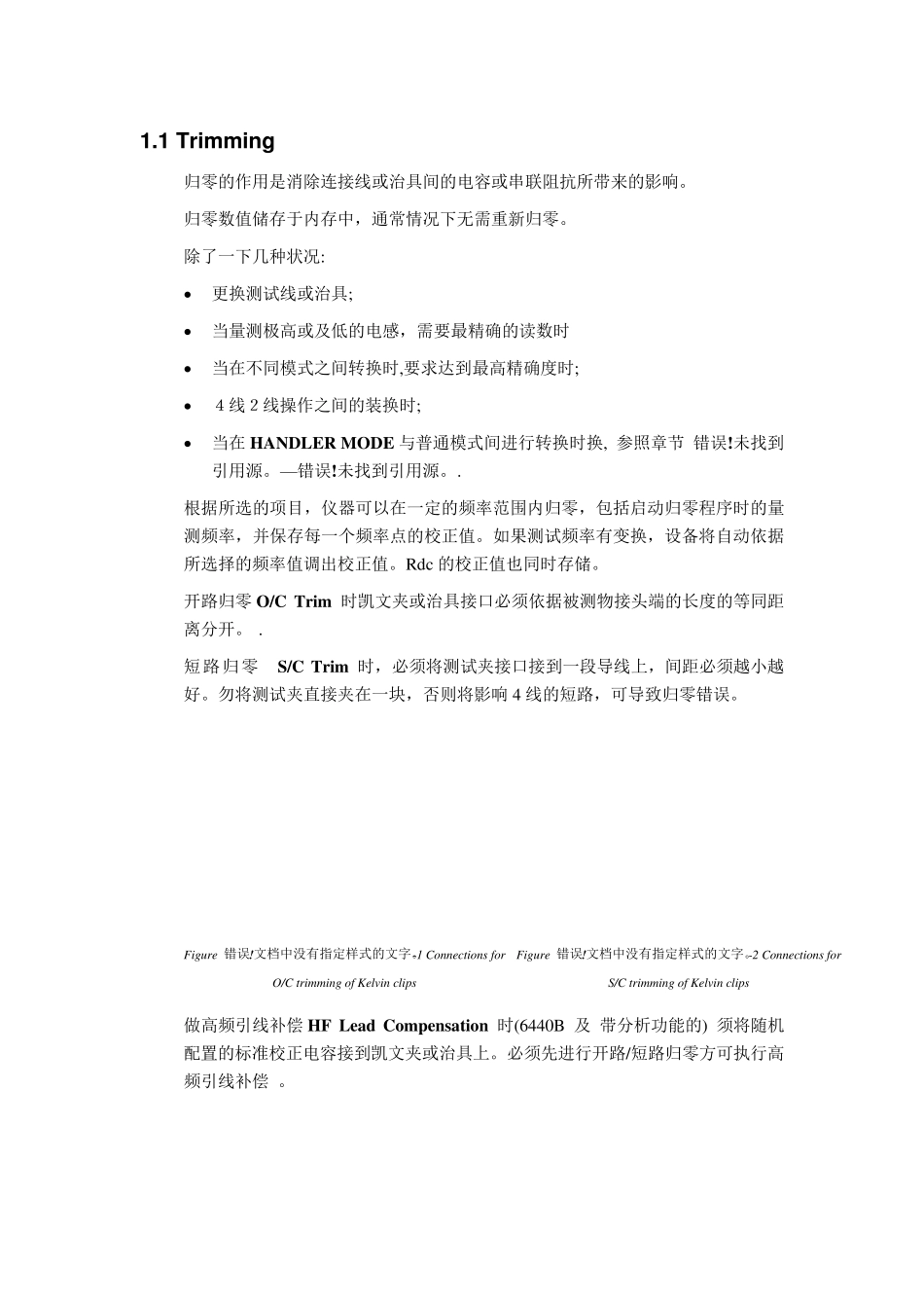 WK3260Btrim校准程序_第1页