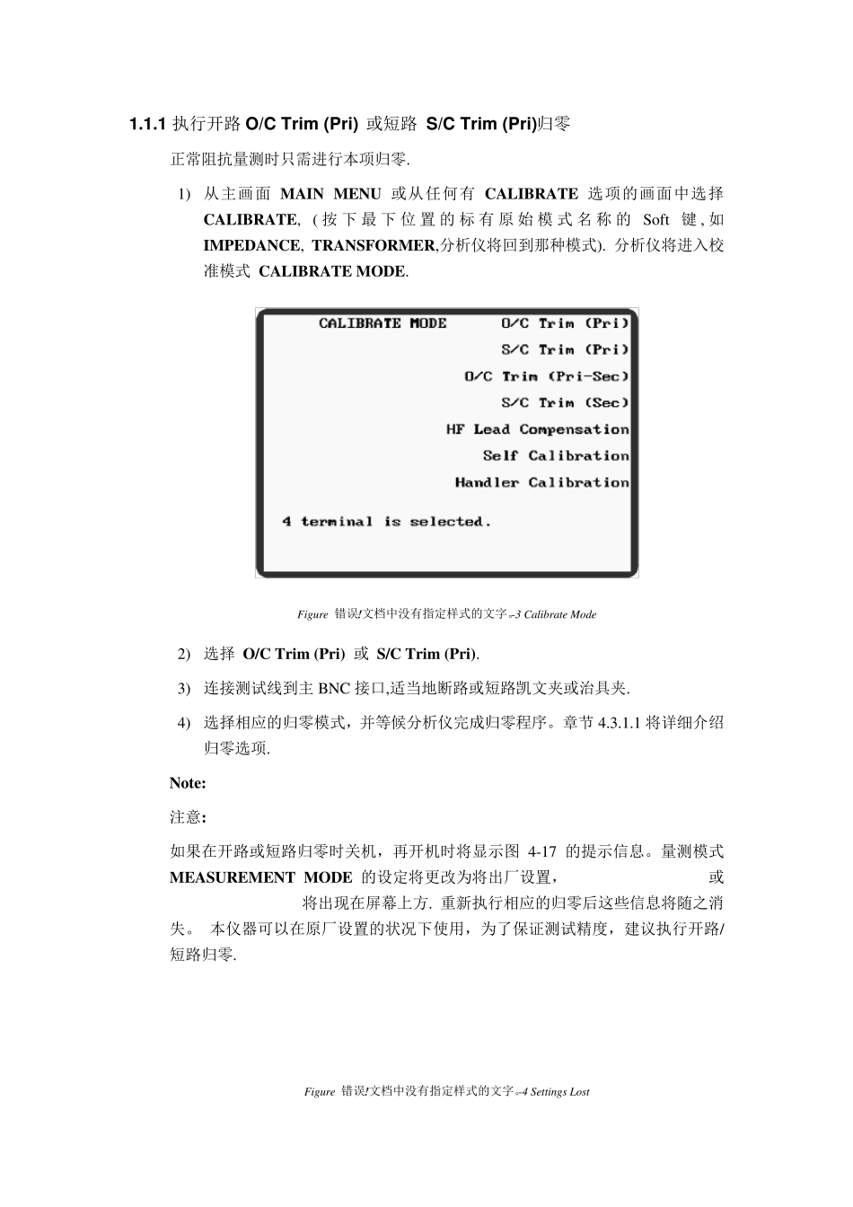 WK3260Btrim校准程序_第2页