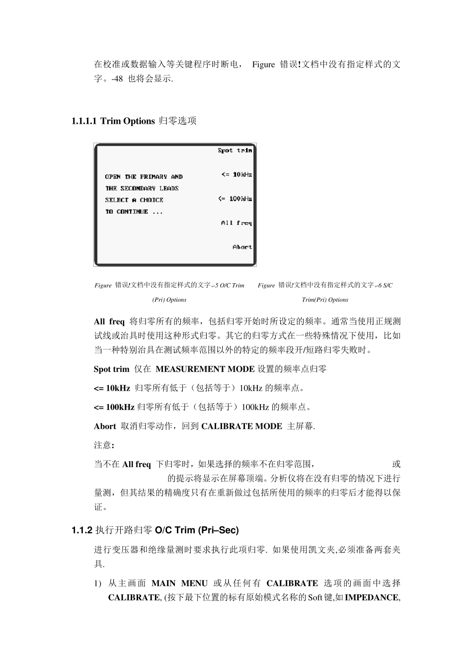 WK3260Btrim校准程序_第3页