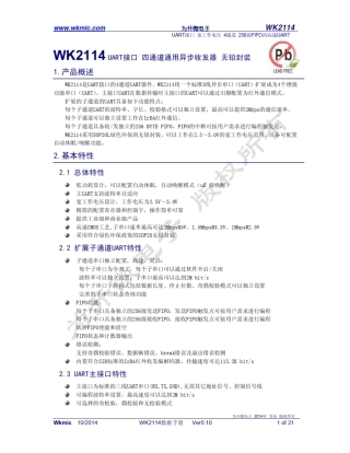 WK2114_DS_CN_V010_20141025