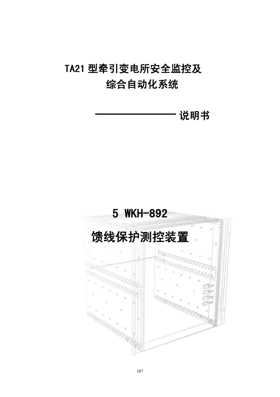 WKH892馈线_第1页