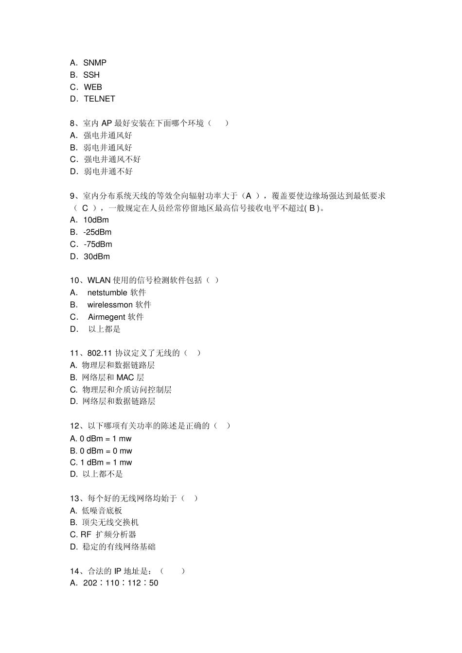 WLAN考试题库_第2页