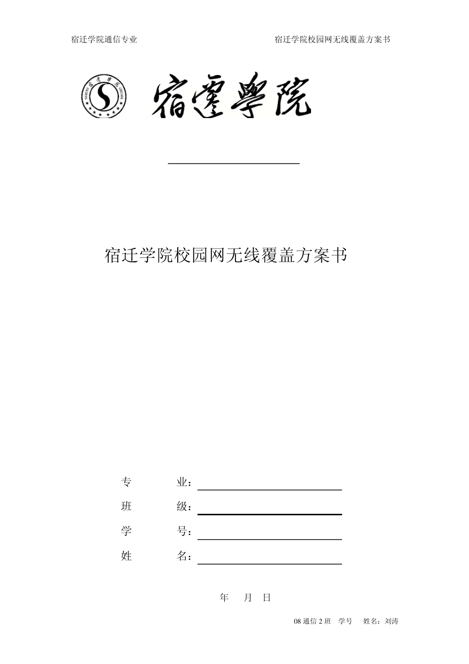 WLAN设计文件_第1页