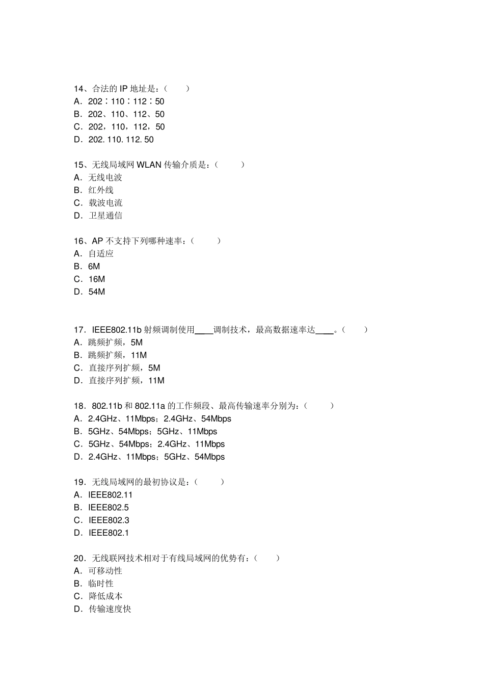 WLAN试题库全(11含答案)_第3页