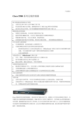 WLC_Cisco5500SeriesWirelessControllerDatasheetCxq