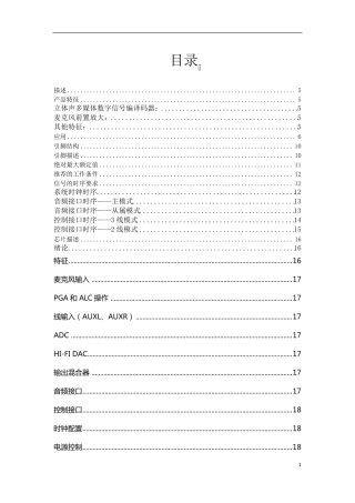 WM8978中文资料