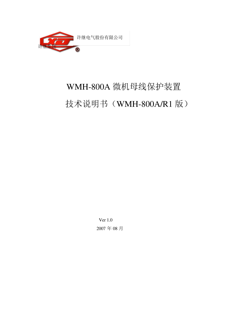 WMH800A技术说明书_第1页