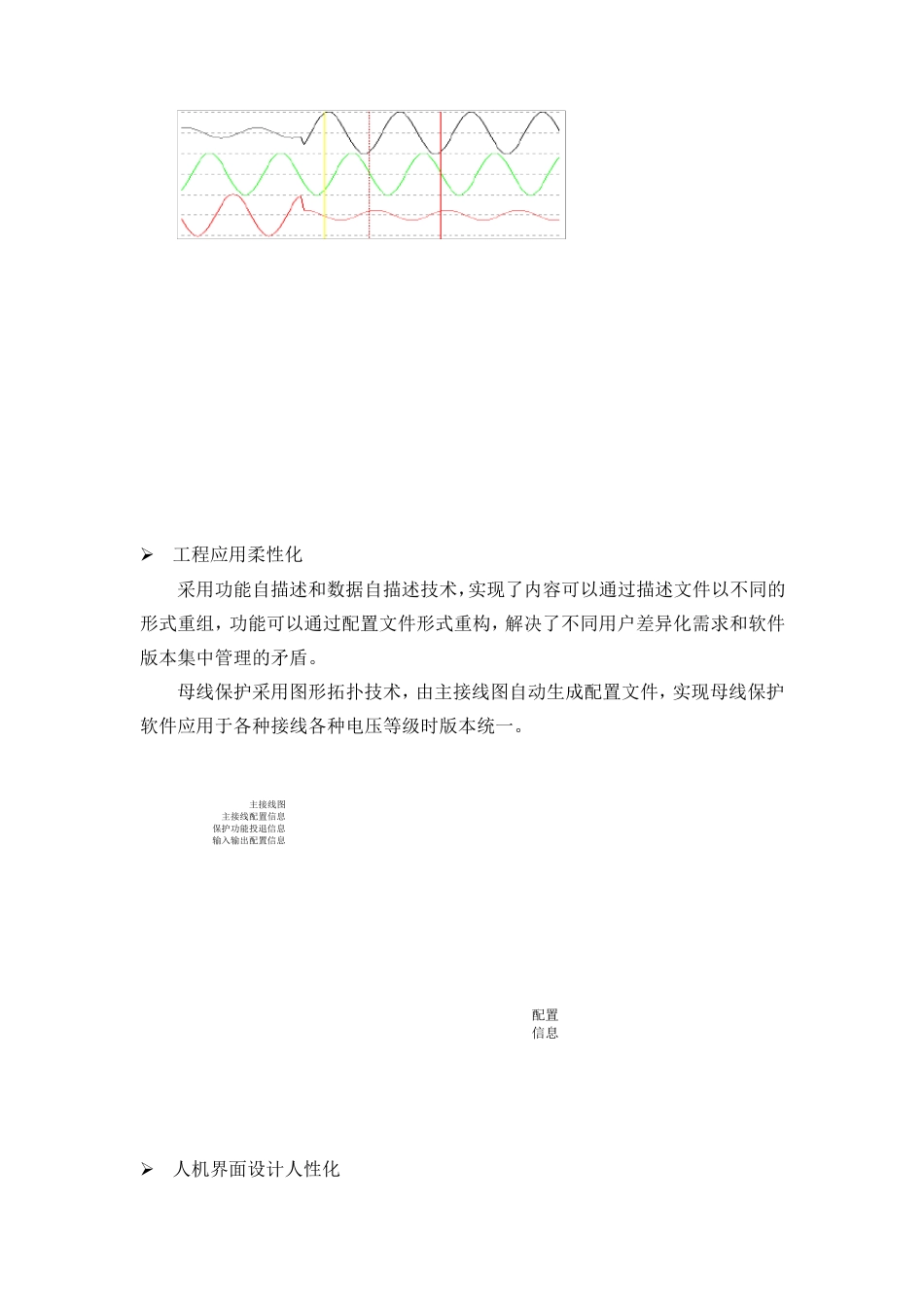 WMH800A技术说明书_第3页