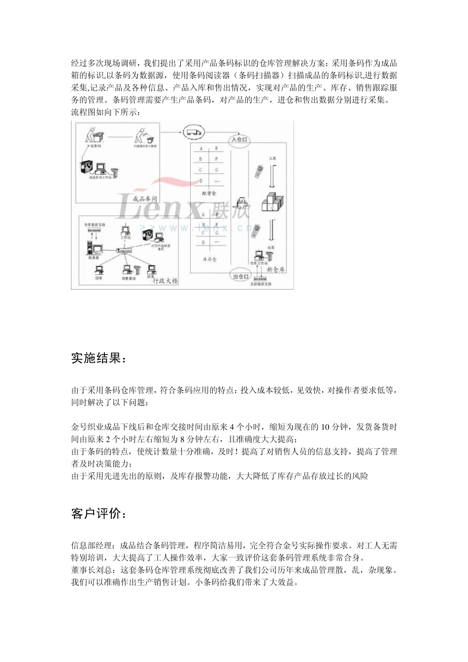 WMS简介及其案例_第2页