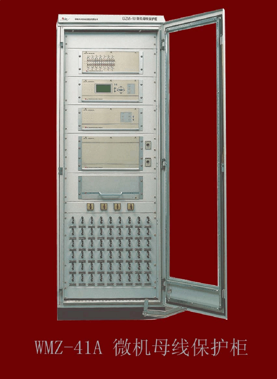 WMZ41A母线保护说明书_第3页