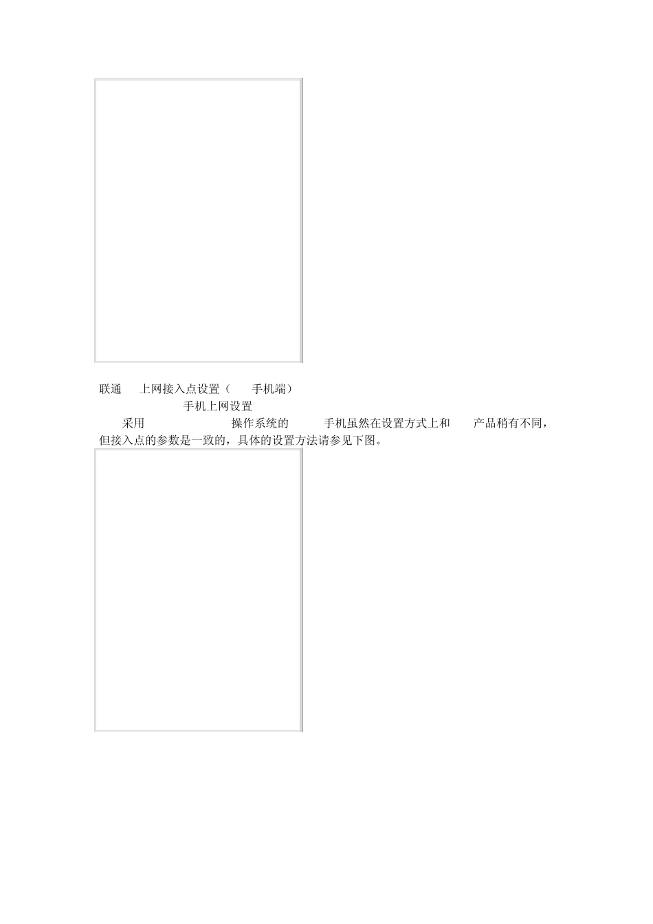 WM智能手机上网接入点设置方法_第3页