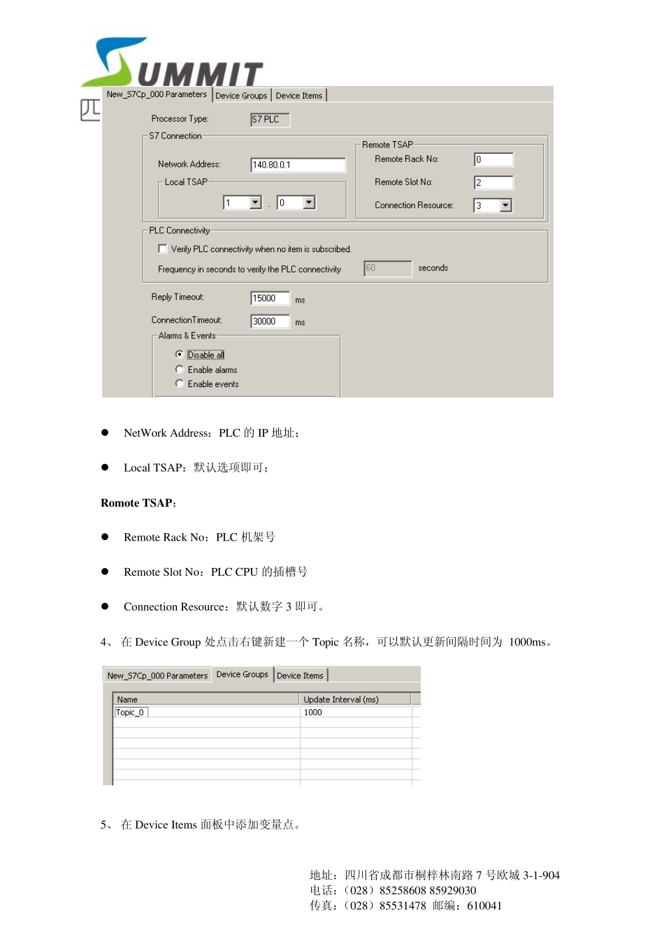 WonderwareDAServer配置使用说明(S7300_400)_第2页