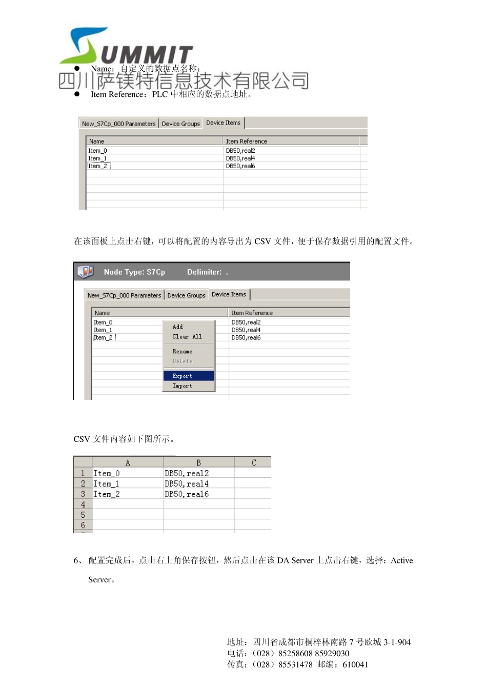 WonderwareDAServer配置使用说明(S7300_400)_第3页