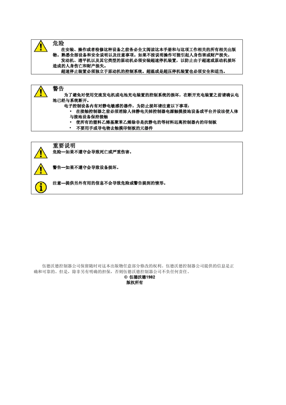 woodwardUG5,8,10_第2页